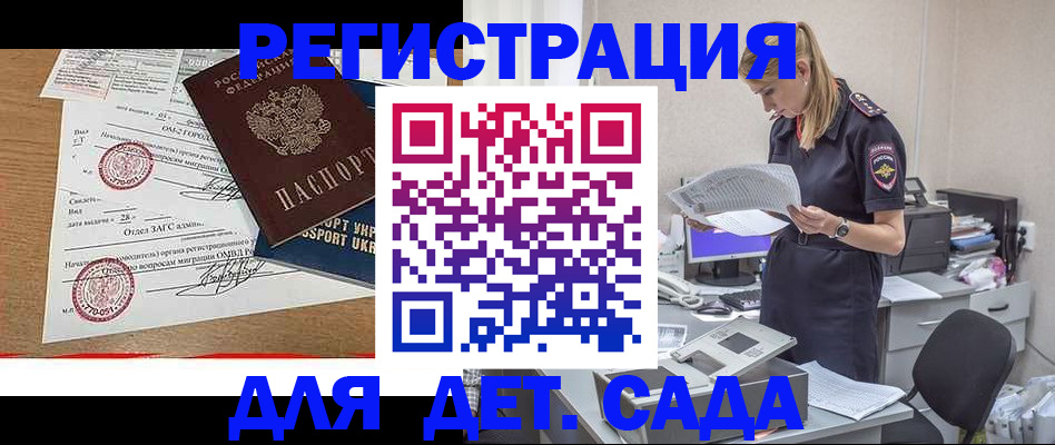 прописка в квартире в Балашове