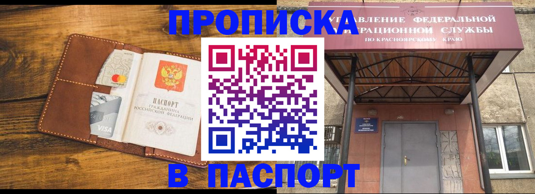 прописка иностранных граждан в Балашове